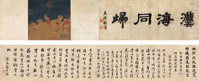 商喜 罗汉渡海 手卷